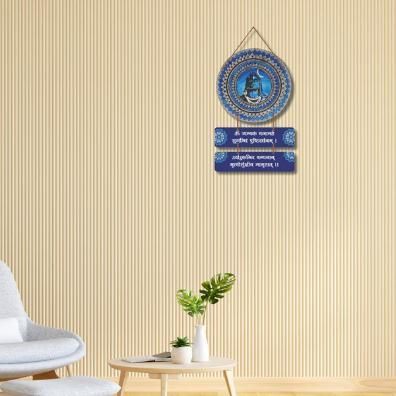 Maha Mrityunjaya Mantra Shiva Wall Hanging